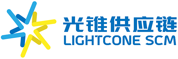 光锥供应链