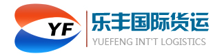 乐丰联运