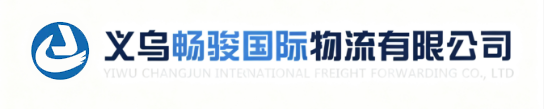 畅俊国际