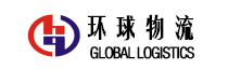 环球快运
