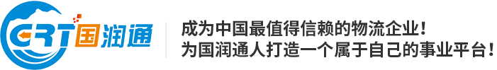 国润通