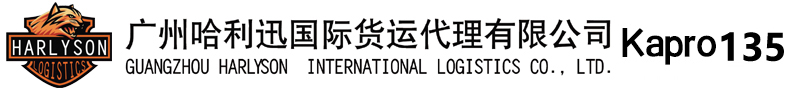 广州哈利迅
