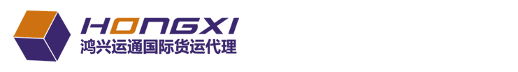 鸿兴运通