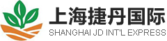 捷丹集运