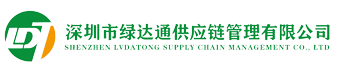 绿达通供应链