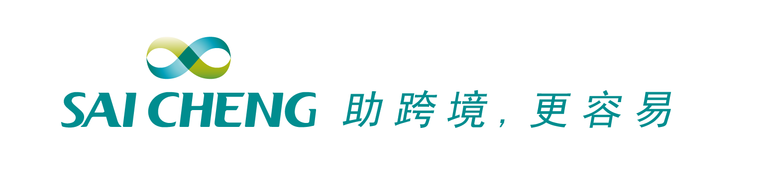 赛诚物流