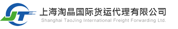 淘晶货运