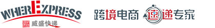威盛快递