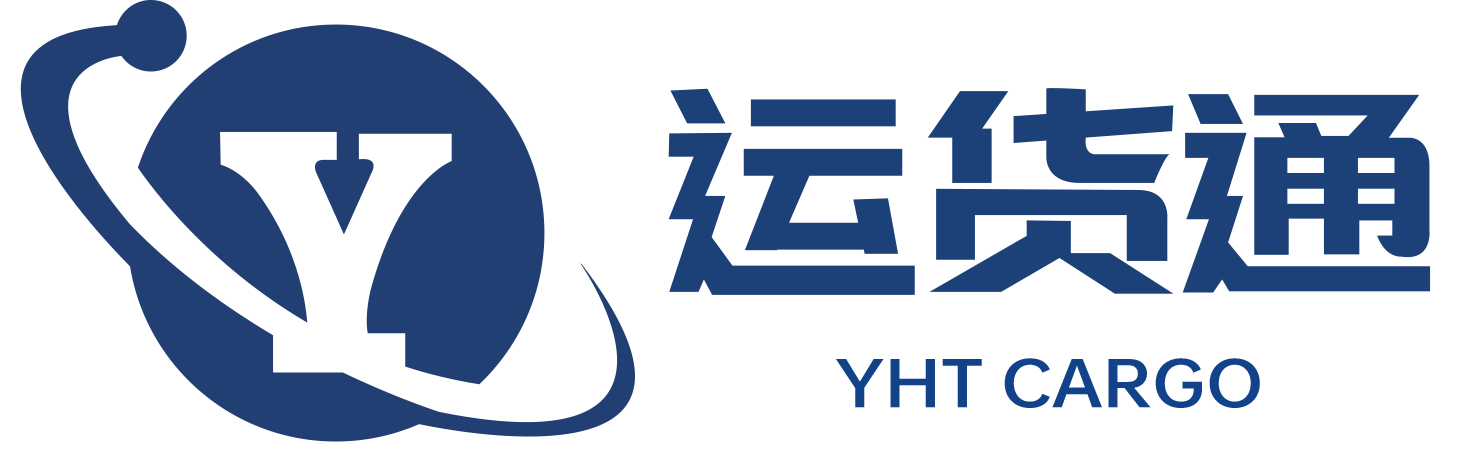 运货通