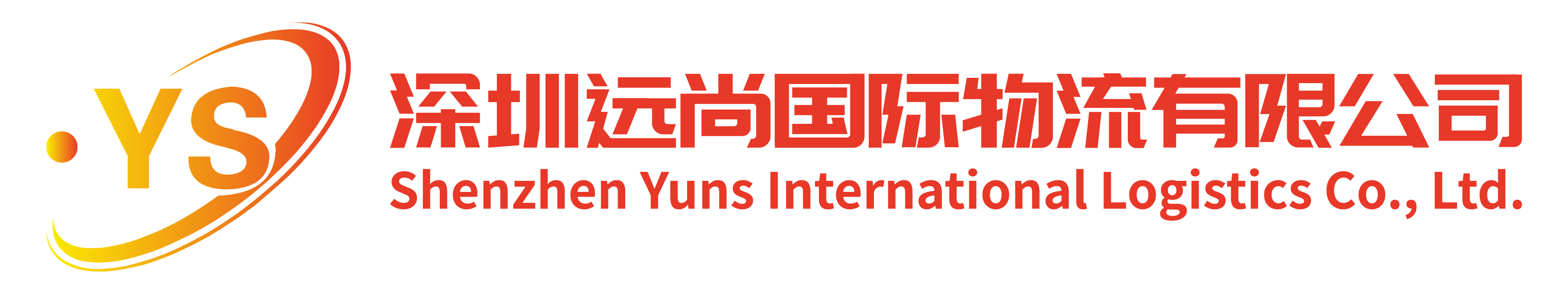远尚物流