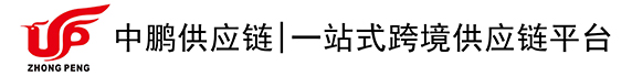 中鹏供应链