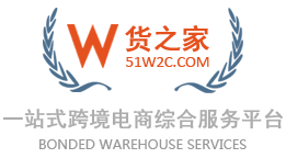 货之家（广州南沙）