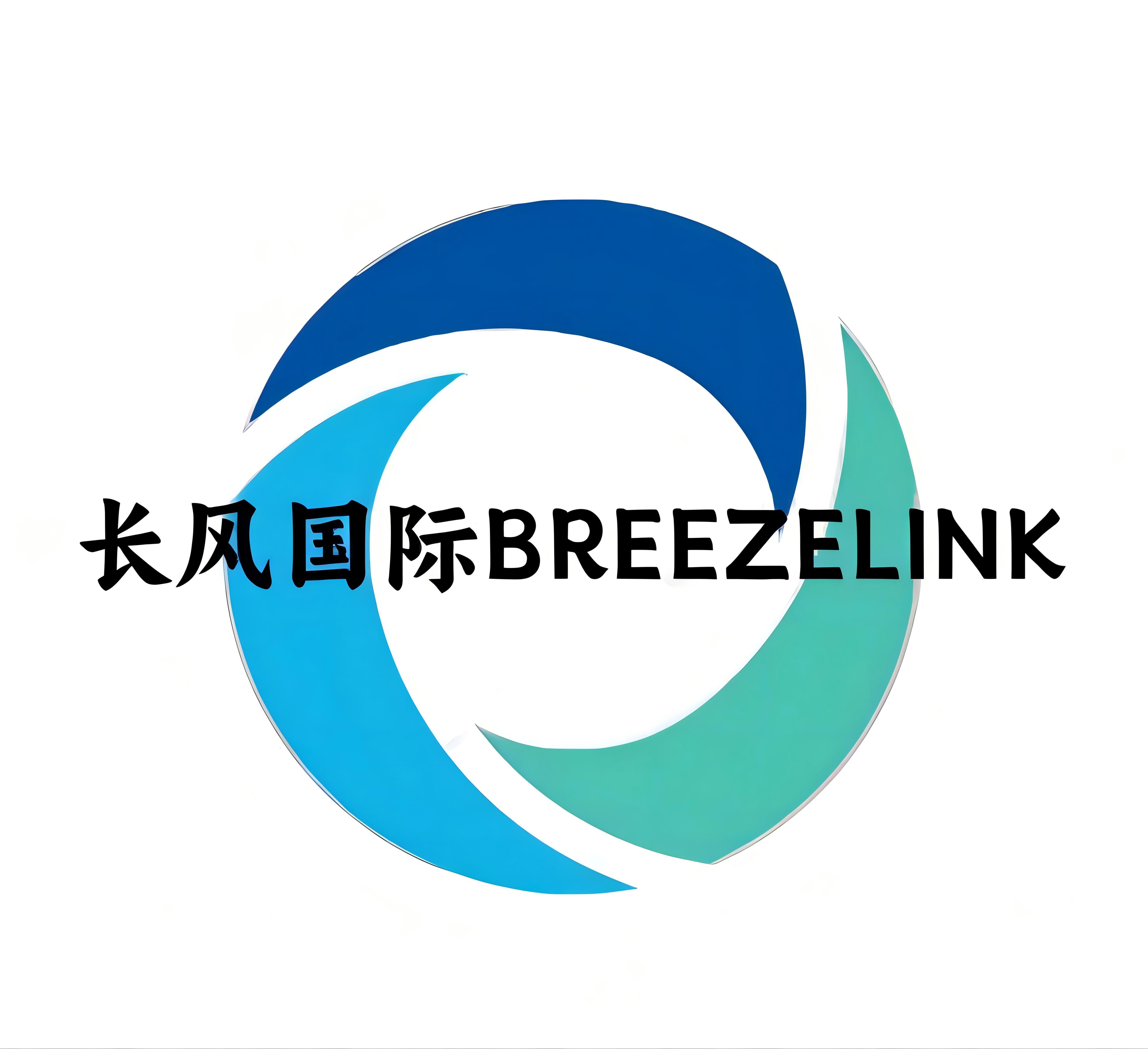 长风国际（Breezelink）