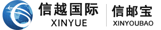 上海信越国际货运代理有限公司