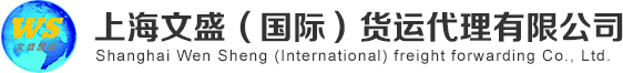 文盛