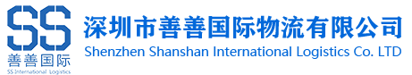 善善
