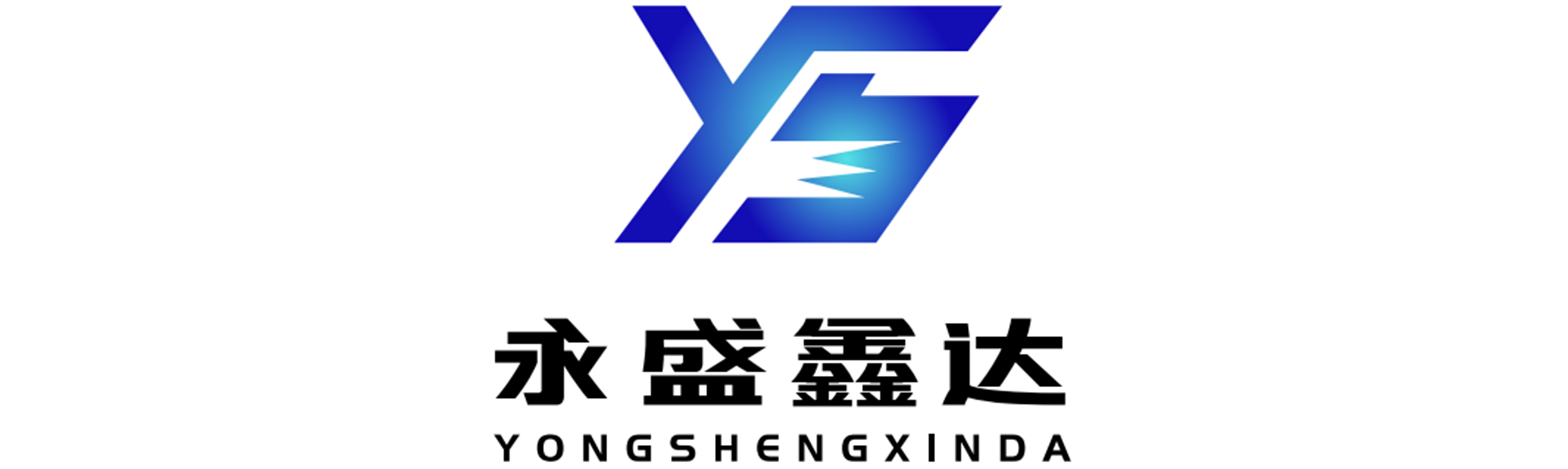 永盛鑫达