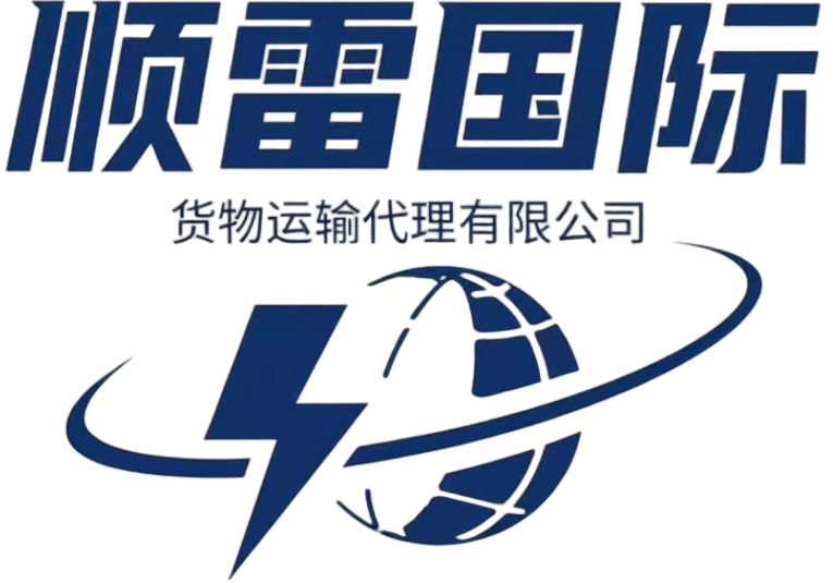 顺雷