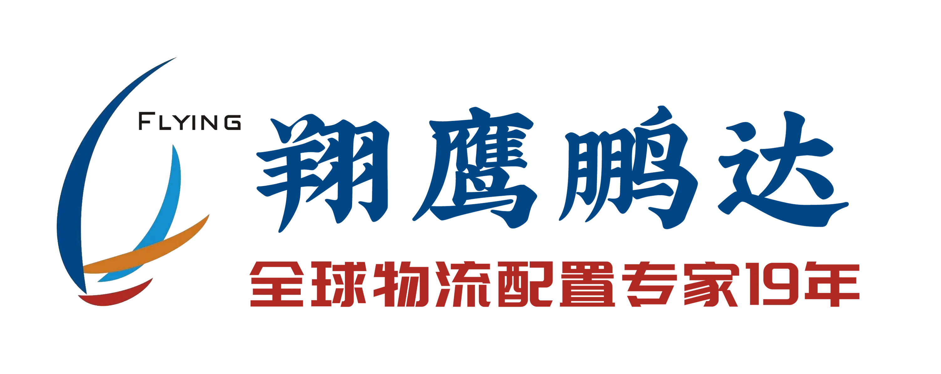 翔鹰
