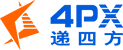 递四方 4PX