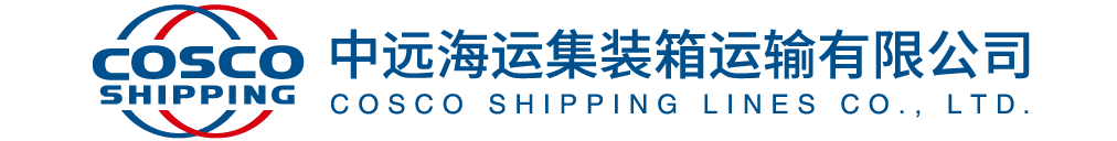 中远海运集运