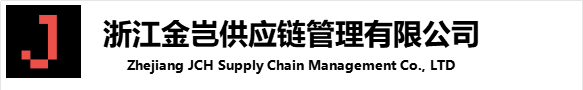 金岂供应链