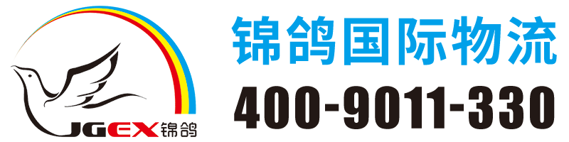 锦鸽国际