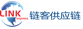 链客供应链