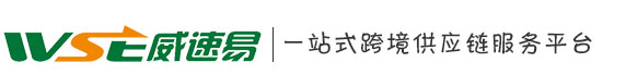 威速易物流