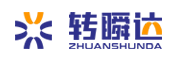 转瞬达集运
