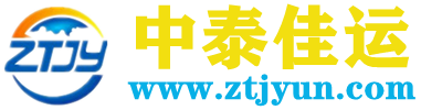 中泰佳运