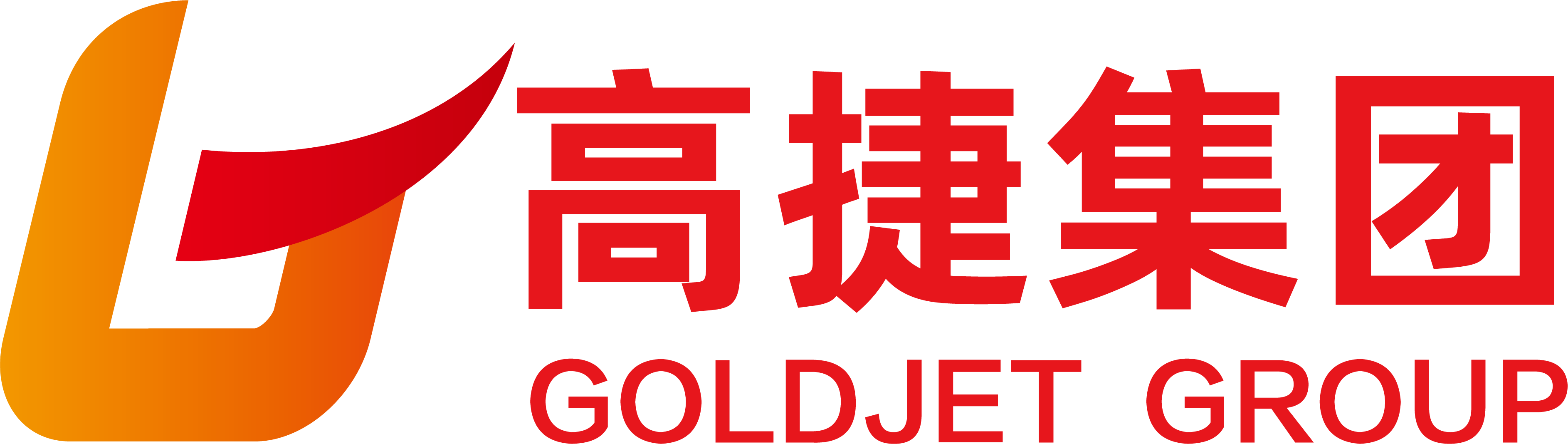 广东高捷航运物流有限公司