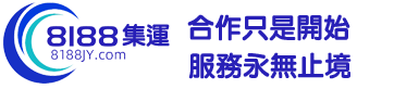 818集运