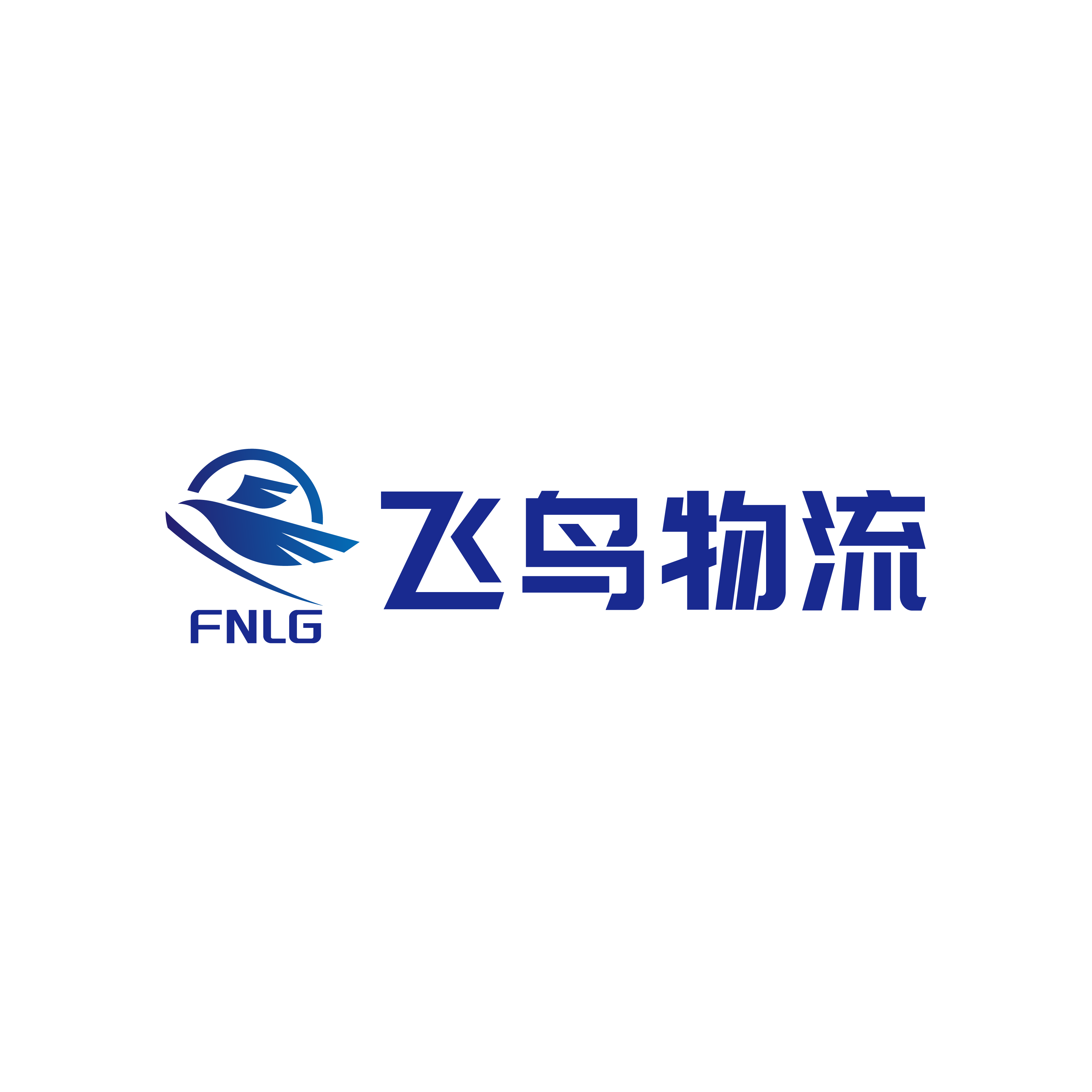 飞鸟