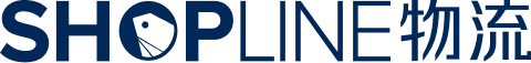 SHOPLINE 物流