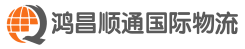 鸿昌顺通