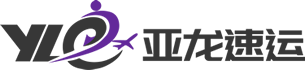 亚龙速运