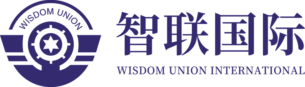 智联国际物流（宁波智联国际物流有限公司）
